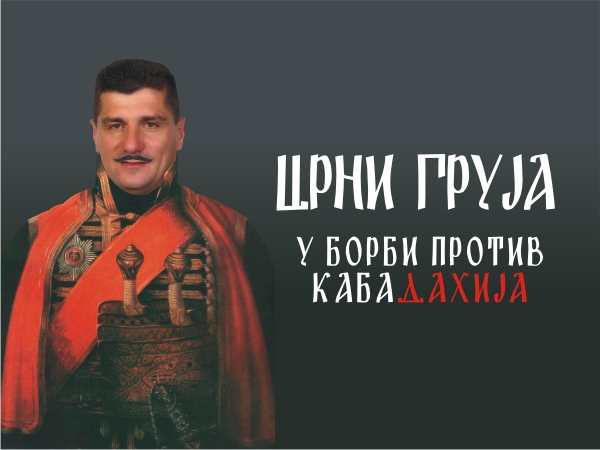 Novo Grujić