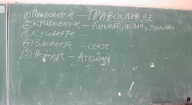 krivovjerje krivovjerje
