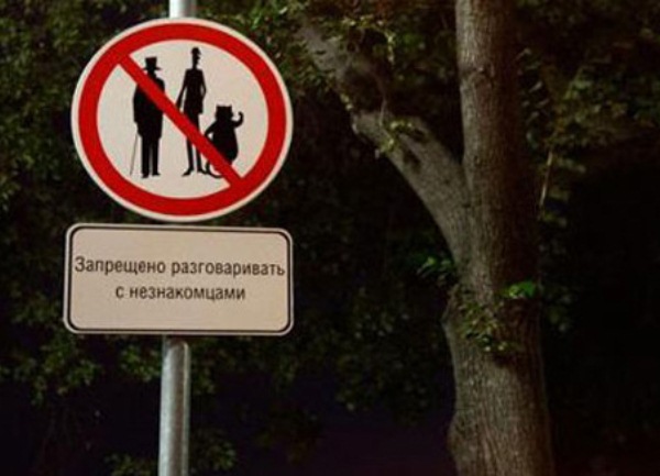 moskva znak bulgakov