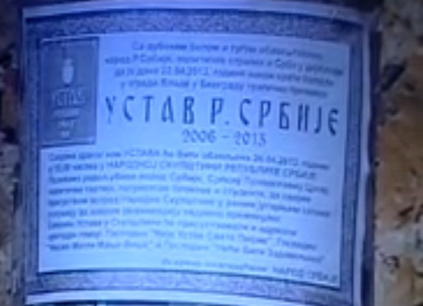 citulja ustavu srbije citulja ustavu srbije